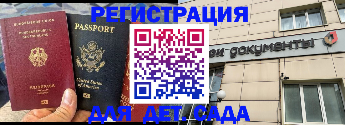 временная регистрация в квартире в Елизово