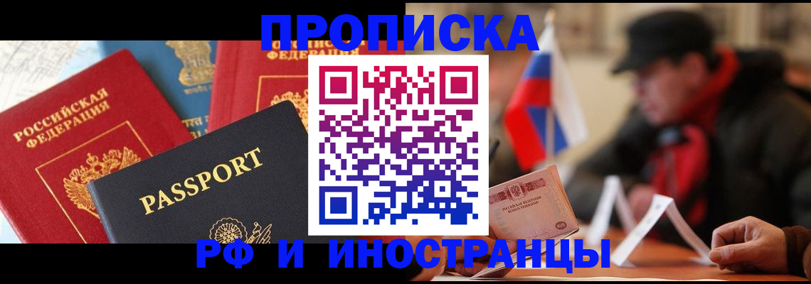 временная регистрация собственник в Елизово