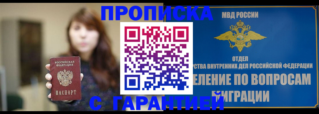 временная регистрация для школы в Елизово