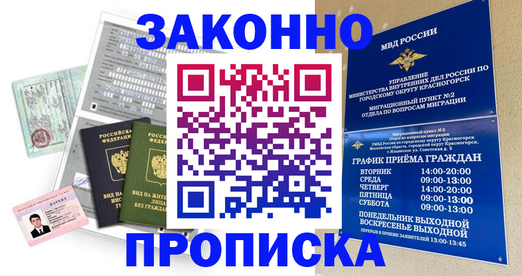 найти адрес прописки в Елизово
