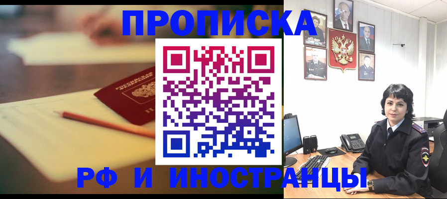 прописка гарантия в Елизово