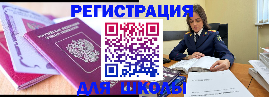 прописка 2025 в Елизово